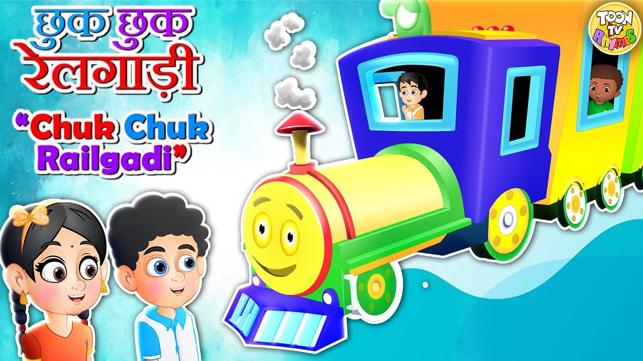 Chuk Chuk Rail Gadi  Hindi Rhymes for Children l Hindi Baby Song  Poems in Hindi l Toon Tv Rhymes
