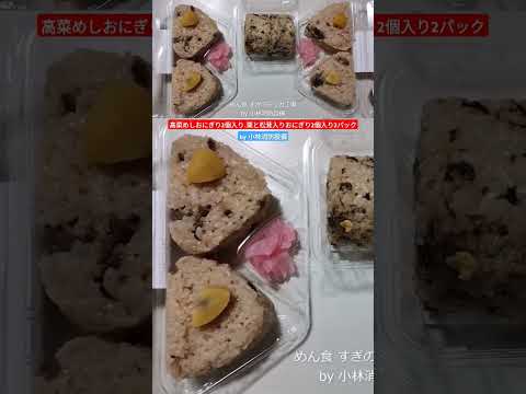 お弁当他:めん食 すぎのデリカ工場㉖(熊本県熊本市)~小林消防設備 福岡県豊前市 全類消防設備士 第二種電気工事士 経営学修士~