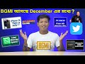 BGMI will be back soon? ।। Jio True 5G Invitation ।। Dimensity 9200 ।। Tech News Episode 3 🔥🔥