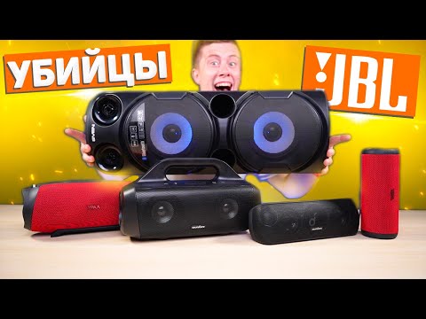 ТОП 5 КОЛОНОК, которые УНИЧТОЖИЛИ JBL🔥