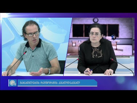 კომიზმი განათლების სისტემაში - პედაგოგთათვის არასაჭირო და მოსწავლეთათვის გაუქმებული საჭირო გამოცდები