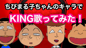 声真似 ルルーシュでking歌ってみた Mp3 声真似 ルルーシュでking歌ってみた Mp3