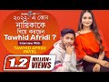 সিনেমায় নায়ক হচ্ছেন Tawhid Afridi- নায়িকা কি Payel? Exclusive Interview | Part 2 | Newsg24 | 2020