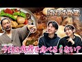 第19回 最近の若者ことば「食べるくない?」について