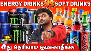 இது தெரியாம குடிக்காதீங்க..!!! | Energy Drinks VS Soft Drinks | Theory Of Everything | Blacksheep Go screenshot 1