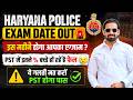 Haryana Police 2026 | Exam Date Latest Update | PST Failure Analysis | Important Guidelines |