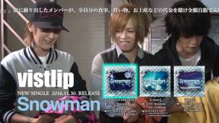 vistlip 『Snowman トレーラー』