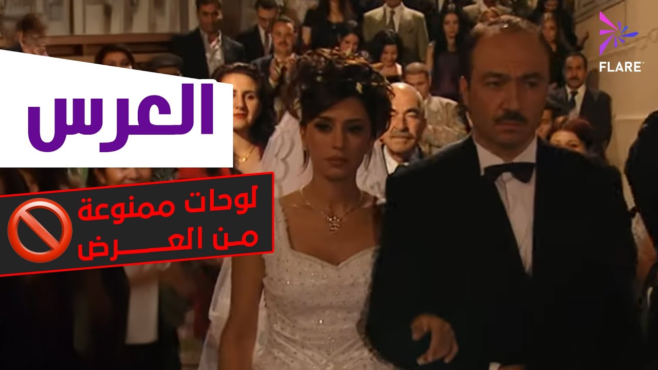 (لوحة بقعة ضوء الممنوعة من العرض) - 