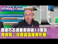 罷免運動