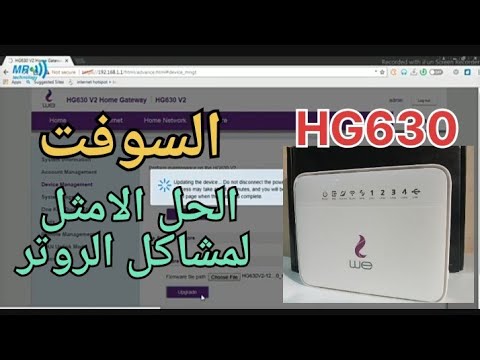 Huawei Router Bandwidth Control سوفت روتر وى الحل النهائى لاختفاء خاصية Bandwidth control Router Huawei ...