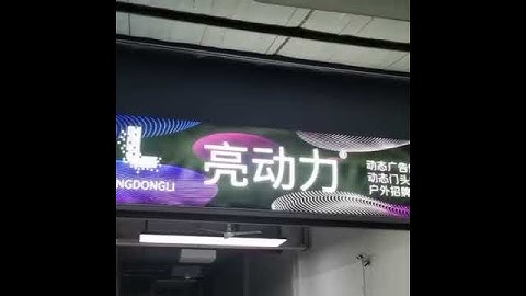 Advertising dynamic light box