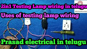 How to connect with 2in1 testing lamp in Telugu//Prasad electrical in Telugu