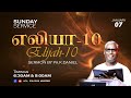 Live  elijah10  prkdaniel  sunday 9 am service