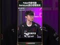 【T1日常】Faker的豪宅讓Gumayusi表示想要偷走|#faker #t1 #zofgk