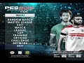 اصغر باتشات تحويل PES 6 الى PES 2018 مع الدوري المصري و الجزائري ودوري ابطال افريقيا