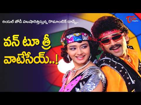 One Two Three Vatesey Song | Amala, Nagarjuna Full Energetic dance | Kirayi Dada | Old Telugu Songs