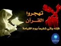 القران كامل سورة المجادلة للقارئ الشيخ ابو بكر الشاطري تلاوة رائعة استمع 