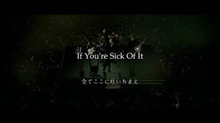 Skillet - 「Sick Of It」和訳