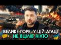 Величезні КОЛОНИ РФ масово ПРОРВАЛИ всю ОБОРОНУ ЗСУ, але раптом ВИБУХНУЛИ на мінах! Жахаючі ВІДЕО