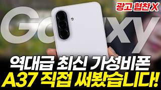 I tried the Galaxy A37 myself! You really don't need to buy the S26 (Real-world usage review, bu...