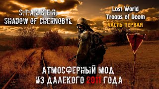 :    | S.T.A.L.K.E.R.   | Lost World Troops of Doom