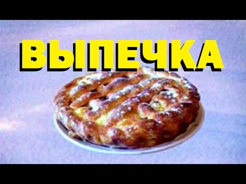 Видео: Когда придумали булочки?