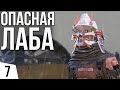 ОПАСНАЯ ЛАБОРАТОРИЯ | #7 Kenshi Великий рой