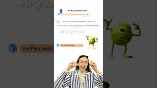 ВПР 2026 | #урок #впр #впр2026 #русскийязык #средняяшкола