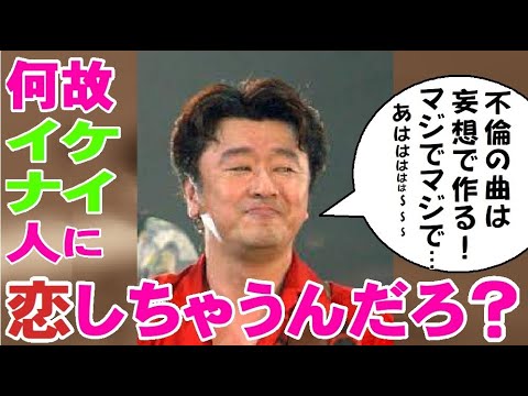 【秘密】のデートの秘密は不倫だけじゃない！桑田佳祐 サザンオールスターズ 歌詞 考察 歌詞がいい曲 歌詞動画カップル LIVE