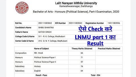 LNMU Part 1 Result kaise check kare,How to check LNMU Degree Part 1 Result 2021#Lnmupart1result2021