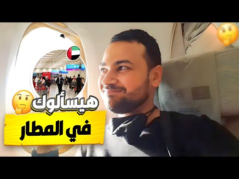 فيديو: تجربة عظمة! أهم الأسباب لزيارة دبي