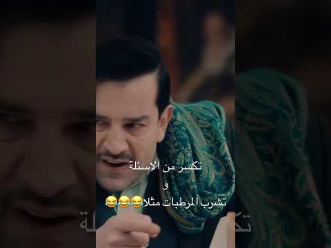 مقطع رهيب الفنان جوان الخضر يقلد بشار الاسد في مسلسل ليالي روكسي قبنض ميديا اكسبلور ترند