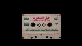 Don big GENERATION TIK TOK