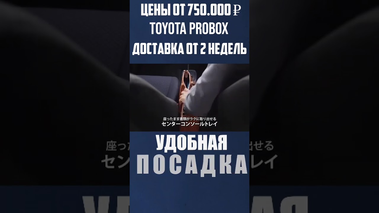 Toyota Probox - akira-auto.ru