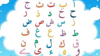دورة نور البيان للمعلمات(1). /تعليم القراءة العربية.  Teaching Arabic reading. Nooralbian Teaching.