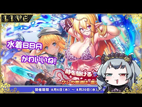 【エデンズリッターグレンツェ】2年ぶりの田中世界！【#Vtuber】