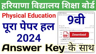 HBSE 9th Physical Education Solved Paper 2024 | HBSE Class 9 Physical Education Paper 2024 Answer