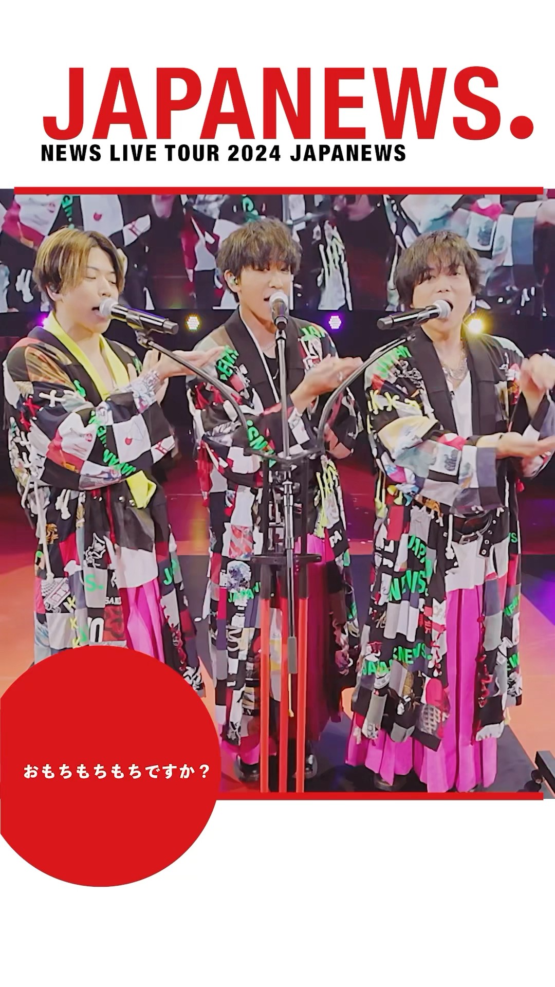 NEWS – おもちですか！ [from #NEWS LIVE TOUR 2024 #JAPANEWS] - YouTube