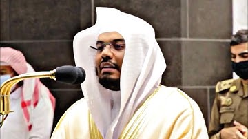 "قل لا أملك لنفسي نفعا ولا ضرا"تلاوة تحبيرة من سورة الاعراف للشيخ.دياسر الدوسري|١٢محرم 1442هـ