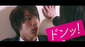 中川大志、唐田えりかから“逆壁ドン”！　映画「覚悟はいいかそこの女子。」予告編が公開