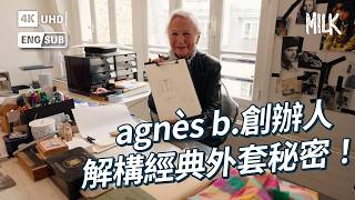 Download lagu 不用HK$2,000買法國製造Cardigan？90年代香港人回憶一件外套全球賣220萬件 agnès b.創辦人親身解構經典外套秘密｜#MiLK #BrandUnlocked #EngSub #4K