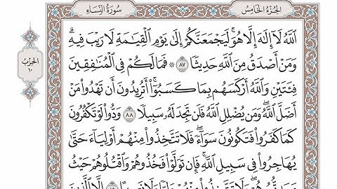 الربع الأول من الحزب ١٠ من القرآن الكريم - الشيخ عبدالرشيد صوفي