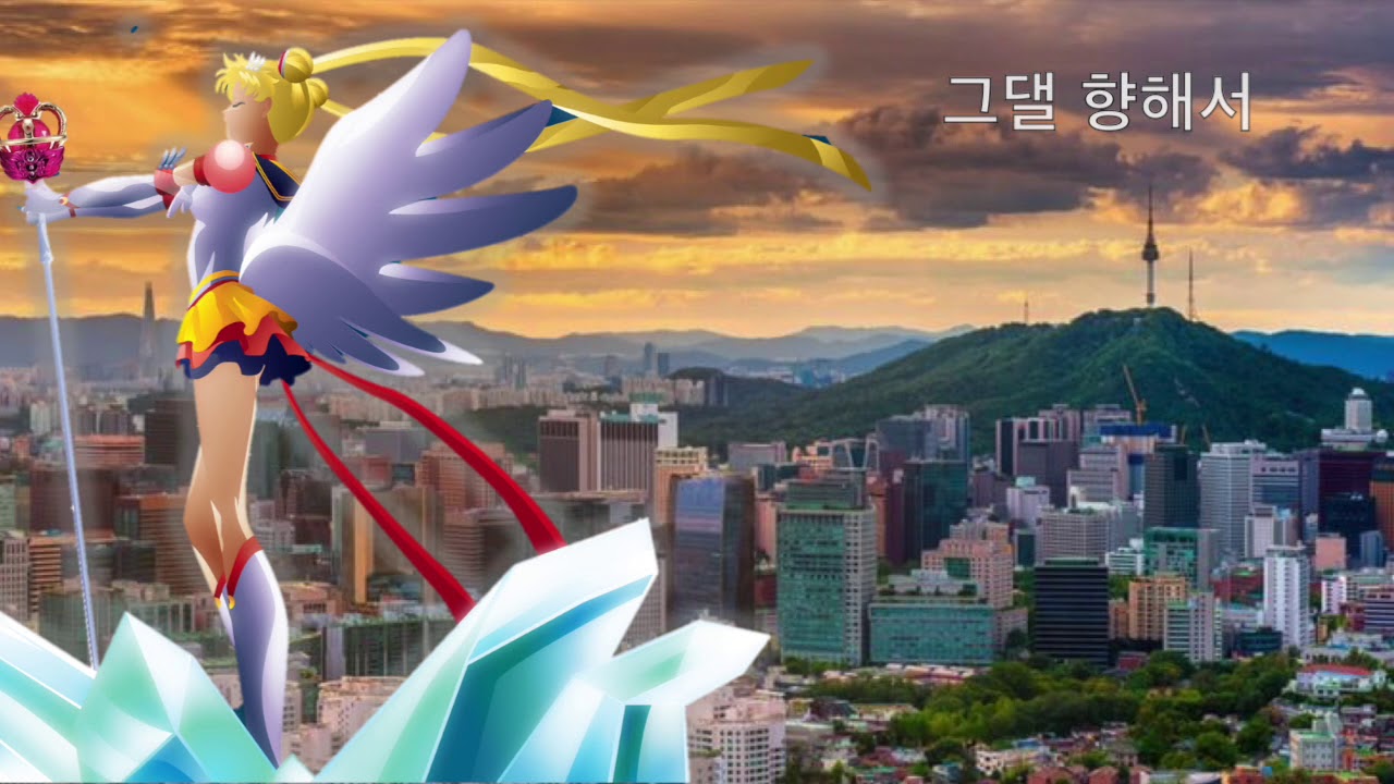 Sailor stars song korean