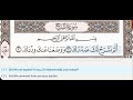 94 - Surah Ash Sharh (Inshirah) - Dr Ayman Suwayd - Teacher - Learn Quran Tajweed Mp3 Song