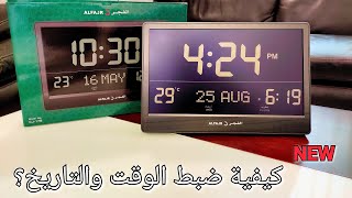 #alfajr New JAMBO Wall Clock | ساعة الحائط CJ-17| كيفية ضبط الوقت والتاريخ?| كيف نقوم بتشغيل الساعة؟