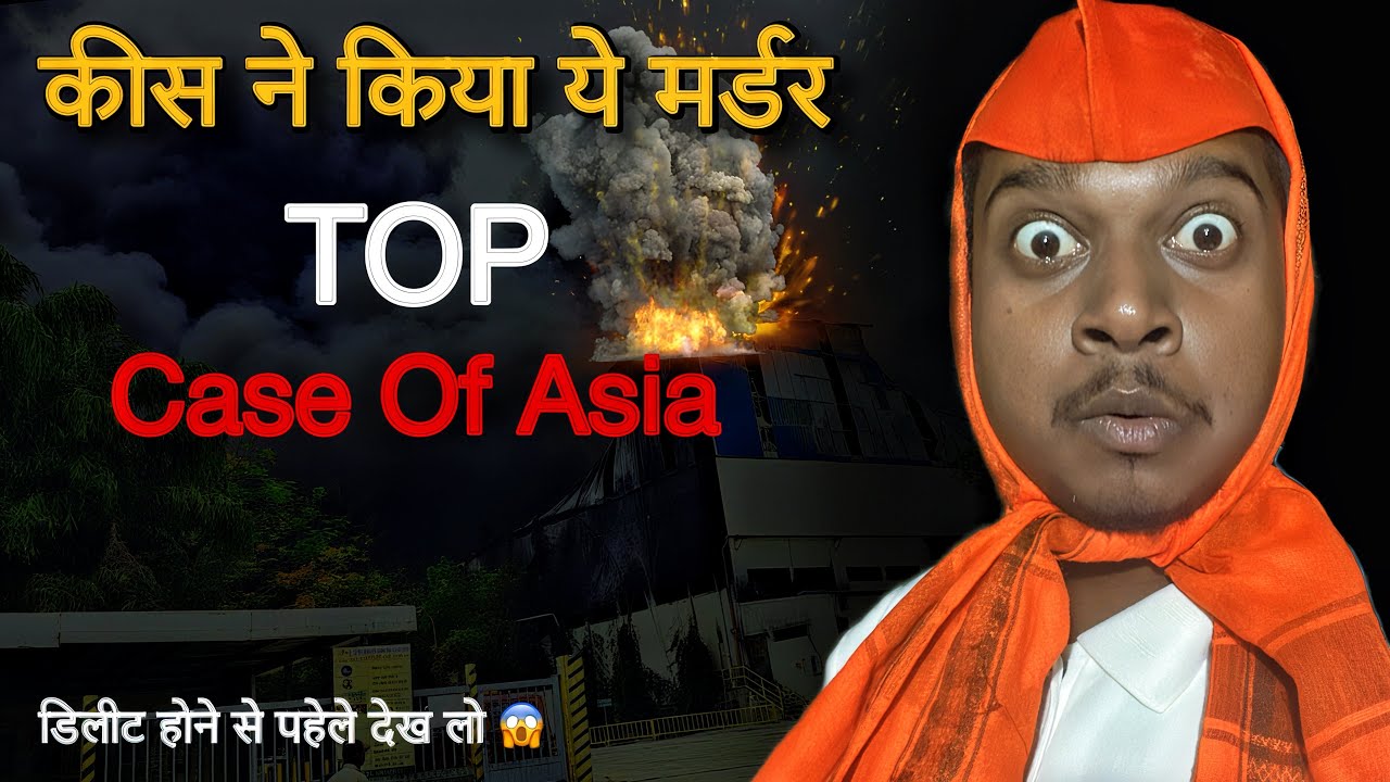 “Asia का सबसे Shocking Murder Case 😨 | Real Story Behind The Conspiracy” कीस ने काय ये मर्डर ? 