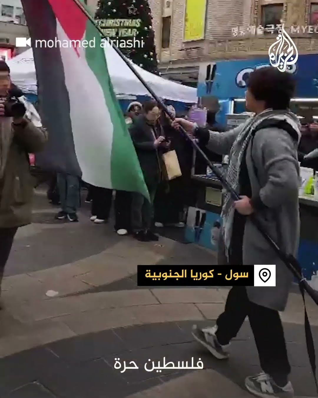 داعمون لغزة في كوريا الجنوبية ينددون بالعدوان الإسرائيلي على القطاع