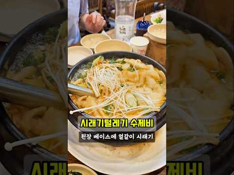 주막보리밥
