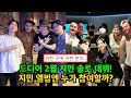 지민 솔로 앨범에는 어떤 사람들이 참여할까? 2월 솔로 데뷔 상상(?)하기 BTS JIMIN