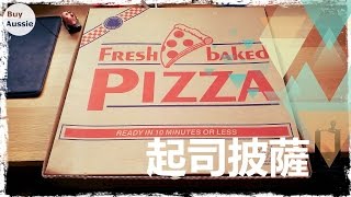 18吋好市多新口味披薩,起司口味, Costco Cheese Pizza [好市多 ...